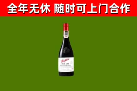 普兰店烟酒回收奔富红酒.jpg